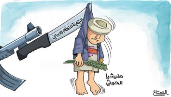 al-jazirah cartoon