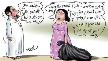 al-jazirah cartoon