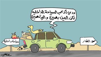 al-jazirah cartoon