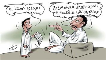al-jazirah cartoon