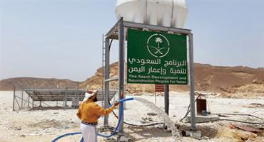 «إعمار اليمن» يُنتج المياه بالطاقة الشمسية 