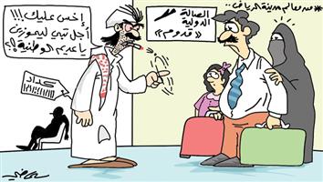al-jazirah cartoon