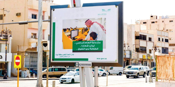  جانب من اللوحات الإعلانية