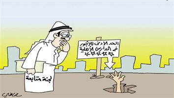 al-jazirah cartoon