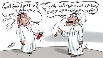 al-jazirah cartoon