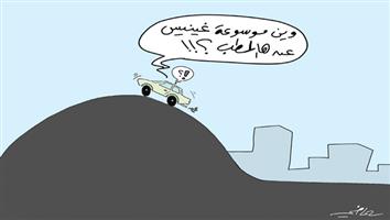 al-jazirah cartoon