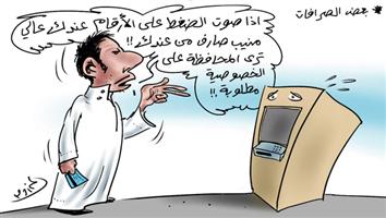 al-jazirah cartoon