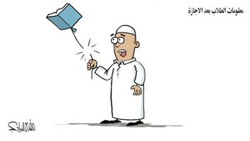 al-jazirah cartoon