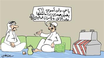 al-jazirah cartoon