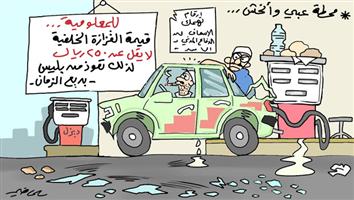 al-jazirah cartoon