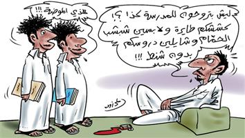 al-jazirah cartoon