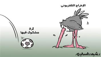 al-jazirah cartoon