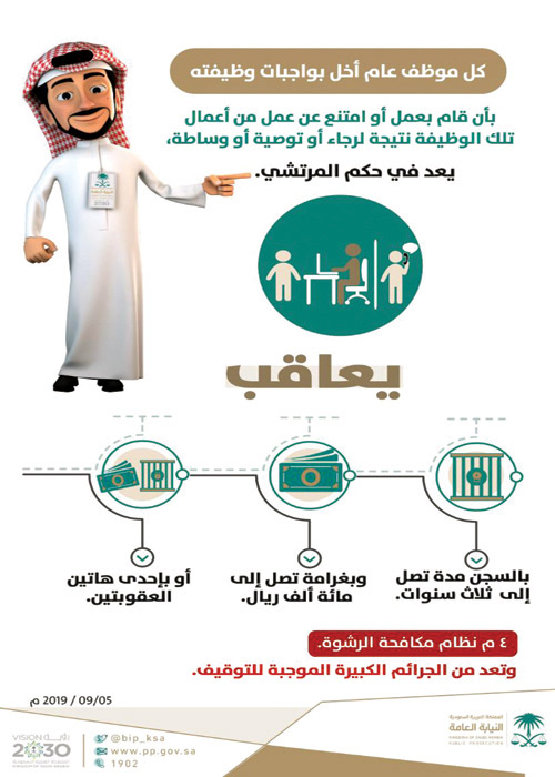 «مطور النيابة» يخاطب الموظفين ويحذر 