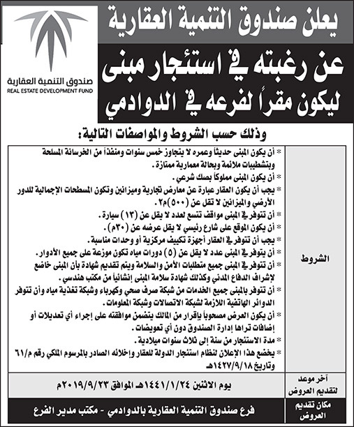 مناقصات حكومية ( بناء - استئجار - هدم - نقل - صيانة - تشغيل - شراء – بيع( 