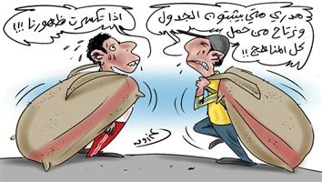 al-jazirah cartoon