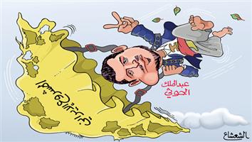 al-jazirah cartoon