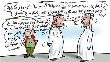 al-jazirah cartoon