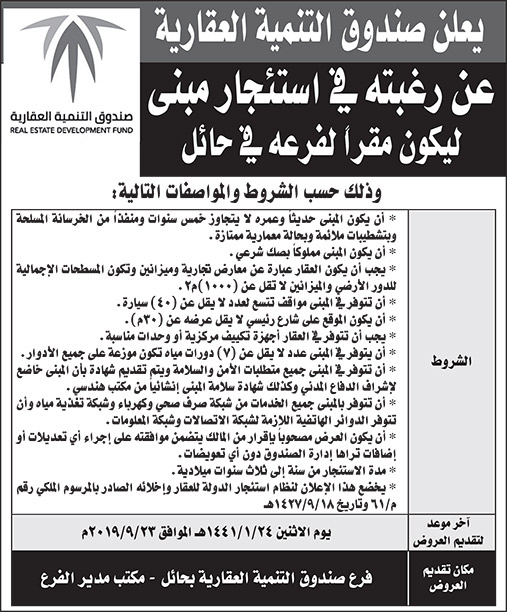 مناقصات حكومية ( بناء - استئجار - هدم - نقل - صيانة - تشغيل - شراء – بيع( 