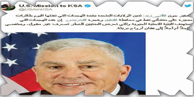 إدانات دولية واسعة للهجوم الإرهابي..وتأكيد دعم أمن المملكة 