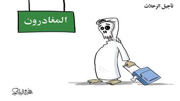 al-jazirah cartoon