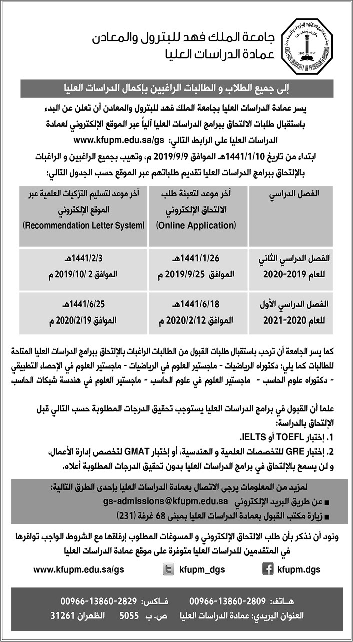 جمارك الملك فهد للبترول والمعادن 