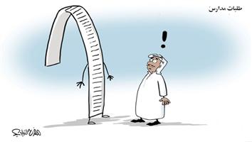 al-jazirah cartoon