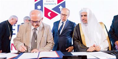 رابطة العالم الإسلامي تعقد مؤتمر «السلام والتضامن».. وترعى «اتفاقية باريس للعائلة الإبراهيمية» 