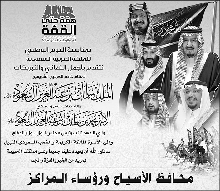 محافظ الاسياح ورؤساء المراكز 