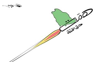 al-jazirah cartoon
