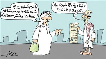 al-jazirah cartoon