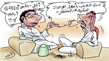 al-jazirah cartoon