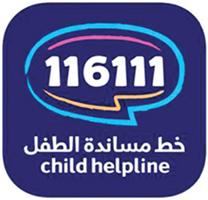 «خط مساندة الطفل» في 1538 مدرسة في مكة 