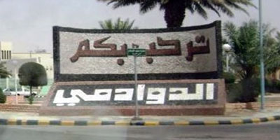 أسرة اليحيى بالدوادمي يجددون ولاءهم للقيادة.. ويعبّرون عن مشاعرهم وابتهاجهم بمناسبة اليوم الوطني 