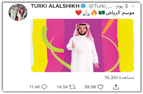 أكثر من 16 مليون مشاهدة لفيديو آل الشيخ في 3 أيام 