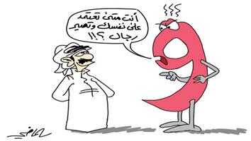 al-jazirah cartoon