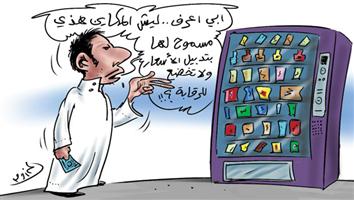 al-jazirah cartoon