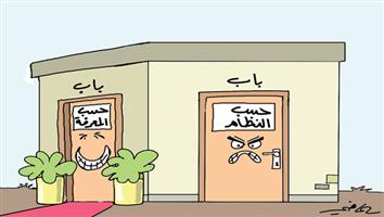 al-jazirah cartoon