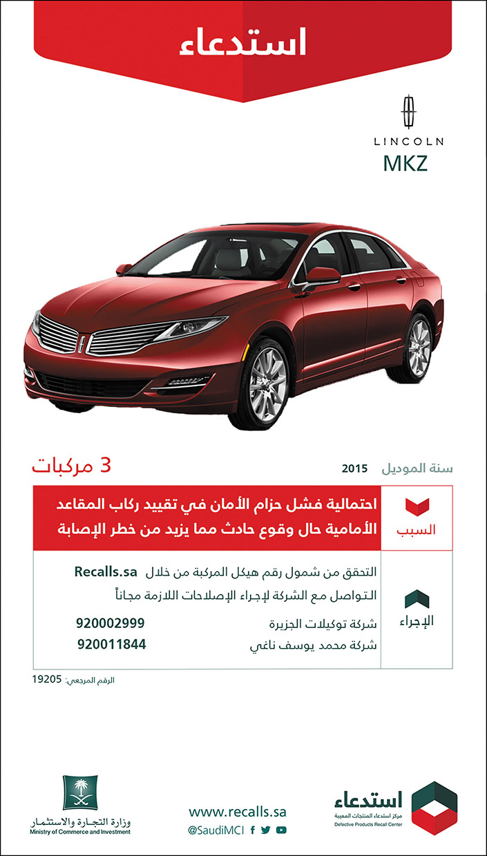 استدعاء وزارة التجارة 