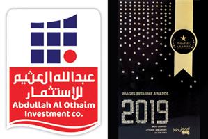 «عبد الله العثيم للاستثمار» تفوز بالجائزة الأولى لأفضل تصميم للمدن الترفيهية 
