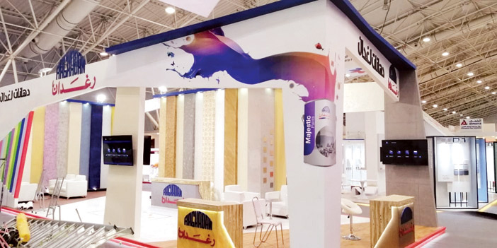  جناح دهانات رغدان