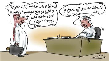 al-jazirah cartoon