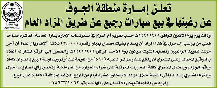 مناقصات حكومية (بناء - استئجار - هدم - نقل - صيانة - تشغيل - شراء – بيع) 