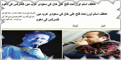 صحف باكستانية وهندية تحتفي بحفل جاليتها 