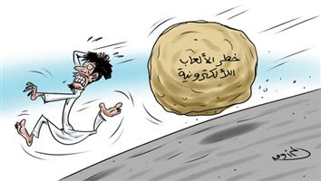 al-jazirah cartoon