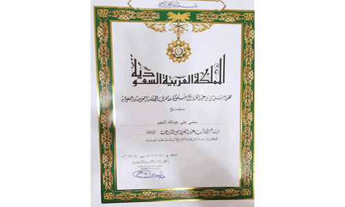 وسام الملك عبدالعزيز لـ(سلمى النعيم) 