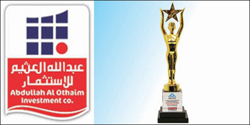 شركة عبد الله العثيم للاستثمار تحقق إنجازاً جديداً وتحصل على جائزة التميز التسويقي من مجلس مراكز تسوق الشرق الأوسط لعام 2019 