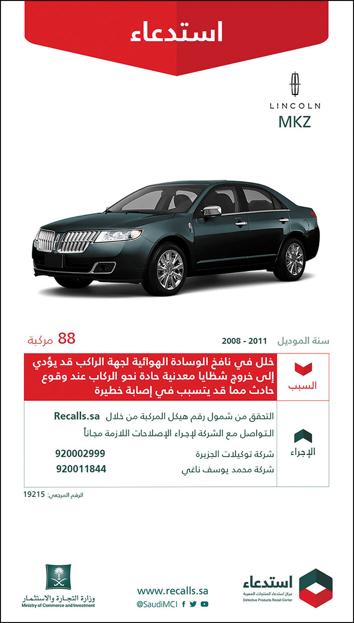 استدعاء وزارة التجارة والاستثمار 