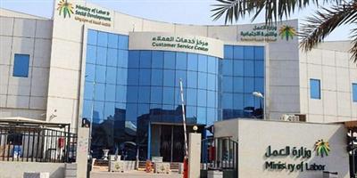 «العمل»: إلغاء تأشيرة عامل أو عاملة.. غير صحيح 