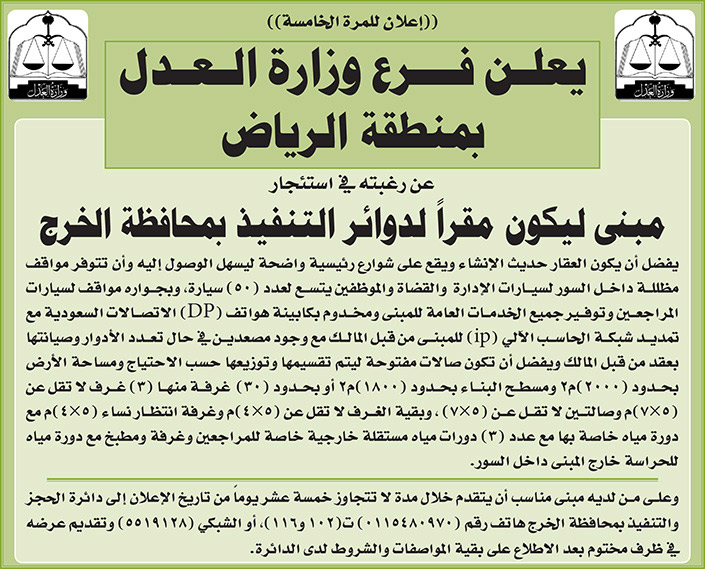 مناقصات حكومية (بناء - استئجار - هدم - نقل - صيانة - تشغيل - شراء – بيع) 