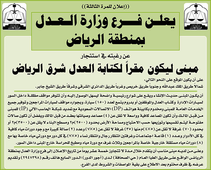 مناقصات حكومية (بناء - استئجار - هدم - نقل - صيانة - تشغيل - شراء – بيع) 